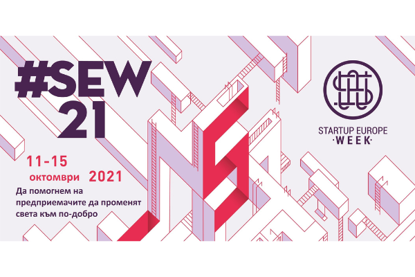 Startup Europe Week Русе 2021