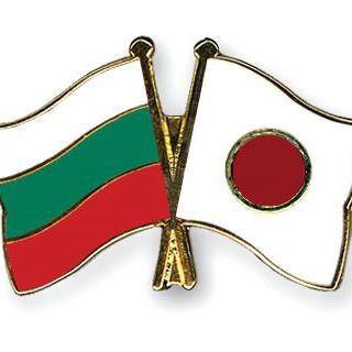 Българо-японски семинар по въпроси на икономическите отношения между България и Япония