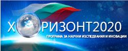 Meetings in 7 cities of the country "Results of the presentation of Bulgaria in the Horizon 2020 Program"