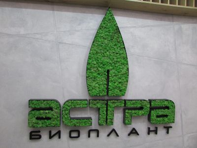 The Ruse biodiesel refinery "Astra Bioplant" - in the top three companies in the country in terms of revenue