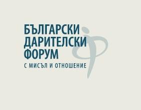 XIV издание на конкурса „Най-голям корпоративен дарител“ на Български Дарителски Форум (БДФ)