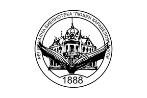 Lyuben Karavelov Regional Library Ruse logo