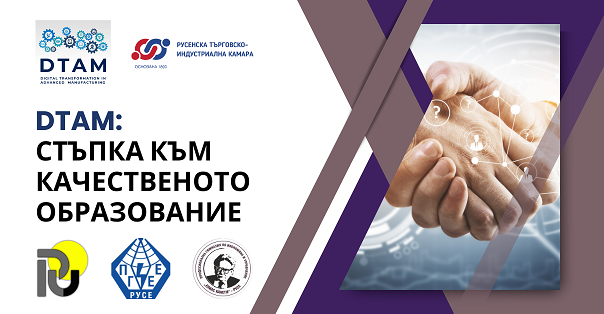 Нов меморандум за сътрудничество между РТИК и ПГЕЕ „Апостол Арнаудов“ по инициативата DTAM