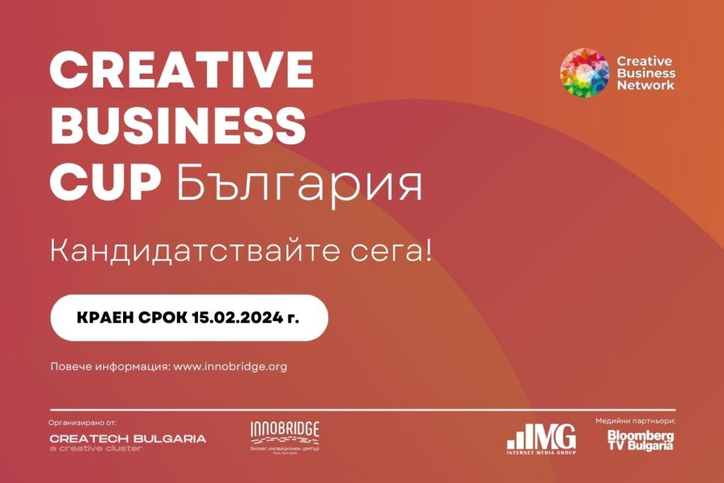 Creative Business Cup Bulgaria 2024 Your door to the global creative world