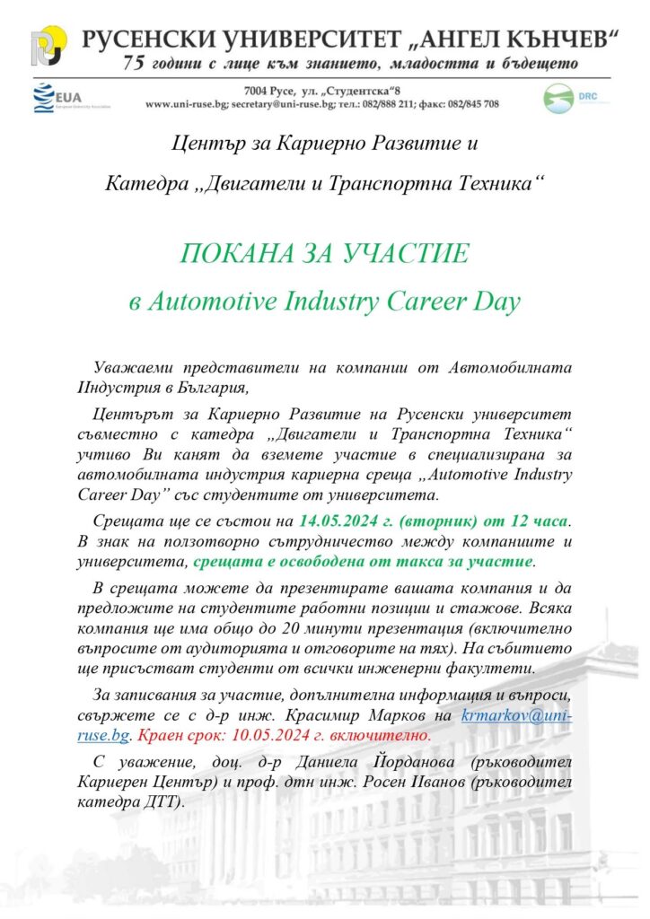 Invitation to participate in Automotive Industry Career Day v2 2024